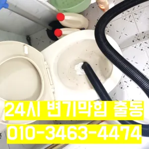 싱크대막힘