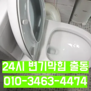 관악구하수구막힘